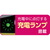 エルパ 充電ランプ付き センサーウォールライト ESL-K103SL-イメージ9