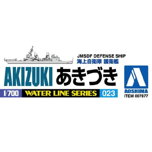 アオシマ 1/700 海上自衛隊 護衛艦 DD-115 あきづき WL23ｶｲｼﾞｺﾞｴｲｶﾝDD115ｱｷﾂﾞｷ-イメージ4