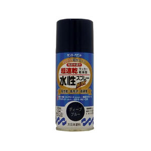 サンデーペイント 水性ラッカースプレー ディープブルー 150mL FC984SM-#261475-イメージ1