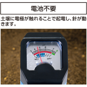 シンワ測定 土壌酸度（ｐＨ）計　Ｂ－２　　　　測定コンディションチェック機能付 72787-イメージ5