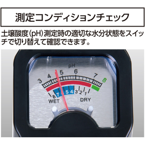 シンワ測定 土壌酸度（ｐＨ）計　Ｂ－２　　　　測定コンディションチェック機能付 72787-イメージ7