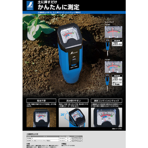 シンワ測定 土壌酸度（ｐＨ）計　Ｂ－２　　　　測定コンディションチェック機能付 72787-イメージ8