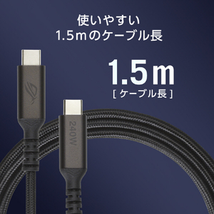 ASUS ROG 240W USB-C cable ブラック ROG_CABLE_TYPEC240W-イメージ5