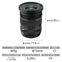 富士フイルム FXF1024MMF4ROISWR 超広角ズームレンズ フジノンレンズ