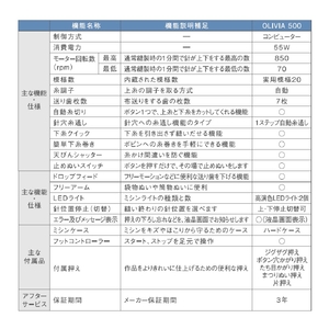 ブラザーミシン コンピューターミシン フットコントローラー付き OLIVIA500-イメージ4