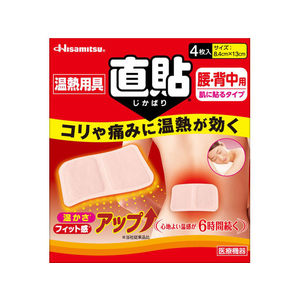久光製薬 温熱用具直貼 Sサイズ 12枚 FC55694-イメージ1