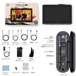 XP-PEN 液晶ペンタブレット Artist Pro22（Gen2）替え芯セット付属 ブラック ART220QH_JP-イメージ19