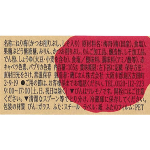 磯じまん 山海ぶし 瓶 105g FCV2926-イメージ7