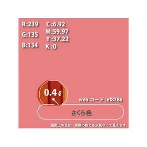カンペハピオ 油性トップガード さくら色 0.4L FCB936M-イメージ3