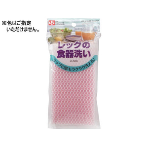 レック レックの食器洗い 色指定不可 FCG059X-K-008-イメージ1
