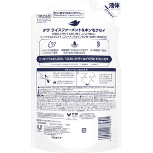 ユニリーバ ダヴ ボディウォッシュ ライスファーメント&キンモクセイ 詰替 300g FCK542B-イメージ2