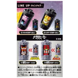 バンダイ DXエモルギア ランダムボックス01 ランダムボックス01 DXｴﾓﾙｷﾞｱﾗﾝﾀﾞﾑﾎﾞﾂｸｽ01-イメージ3