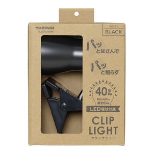 ヤザワ 40形LED電球付属クリップライト ブラック CLL04D01BK-イメージ6