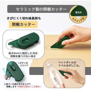 プラス 多機能ダンボールカッター アケトル グリーン 36752 FC784TH-36752 / BC-011-イメージ4