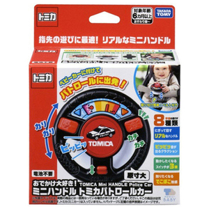 タカラトミー おでかけ大好き!ミニハンドル トミカパトロールカー ｵﾃﾞｶｹﾀﾞｲｽｷﾐﾆﾊﾝﾄﾞﾙﾄﾐｶﾊﾟﾄｶ--イメージ12