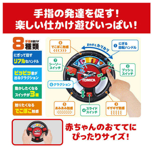 タカラトミー おでかけ大好き!ミニハンドル トミカパトロールカー ｵﾃﾞｶｹﾀﾞｲｽｷﾐﾆﾊﾝﾄﾞﾙﾄﾐｶﾊﾟﾄｶ--イメージ4
