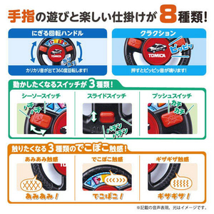 タカラトミー おでかけ大好き!ミニハンドル トミカパトロールカー ｵﾃﾞｶｹﾀﾞｲｽｷﾐﾆﾊﾝﾄﾞﾙﾄﾐｶﾊﾟﾄｶ--イメージ5