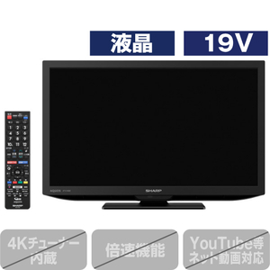 シャープ 2TC19DEB 19V型ハイビジョン液晶テレビ AQUOS ブラック 