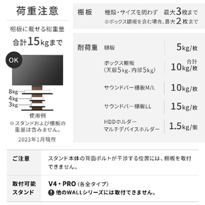 ナカムラ WALL TVスタンド V4・PRO対応サウンドバー棚板 (幅118/Lサイズ) EQUALS・WALLシリーズ サテンホワイト M05000242-イメージ7