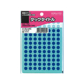 コクヨ タックタイトル(丸型φ8mm) 青 96片×17シート F817970-ﾀ-70-41NB