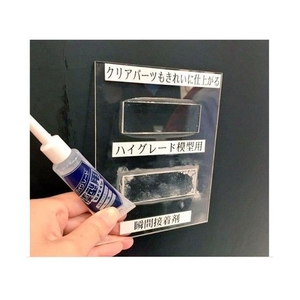 セメダイン ハイグレード模型用 透明 P20ml プラモデル用CA-089 FC929EF-7928599-イメージ4