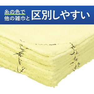 コクヨ HibiFull ほつれにくい雑巾 使い分けできる 黄 FCE425U-KHF-CC121-イメージ10