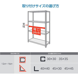エスコ 900mm スチール棚用耐震ベルト(ナイロン) FCJ952M-EA979CR-90-イメージ4