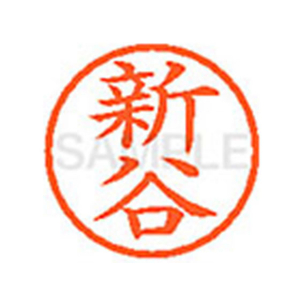 シヤチハタ XL-6(新谷) F811085-XL61293-イメージ1
