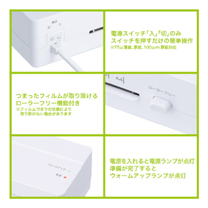 ナカバヤシ パーソナルラミネータ A4サイズ ホワイト HEL-04A4W-イメージ6