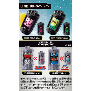 バンダイ DXエモルギア ランダムボックス02 ランダムボックス02 DXｴﾓﾙｷﾞｱﾗﾝﾀﾞﾑﾎﾞﾂｸｽ02-イメージ3