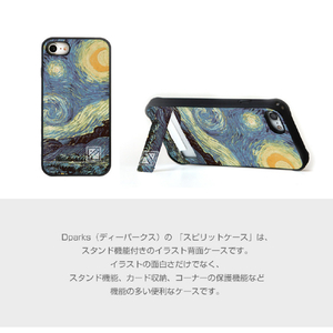 Dparks iPhone XS/X用ケース spirit case ローヌ川の星月夜 DS14789I58-イメージ5