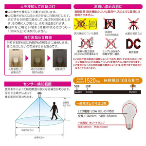 オーム電機 LED電球 E26 100形相当 人感明暗センサー付き 電球色 LDA12L-G R52-イメージ4