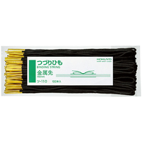 コクヨ つづりひも 450mm 金属先 100本 FC00842-ﾂ-110