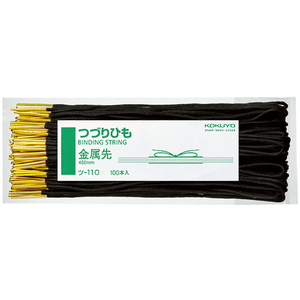コクヨ つづりひも 450mm 金属先 100本 FC00842-ﾂ-110-イメージ1