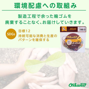 共和 詰め合わせオーバンド カラーミックス 5 FCD413J-GZA-N-303-イメージ5