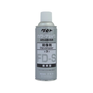 タセト カラ-チェック現像剤 FD-S 450型 FC059EZ-2930625-イメージ1