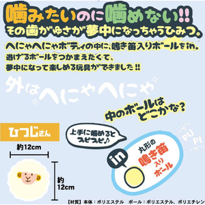 ドギーマン へにゃぴー ひつじさん FCJ022K-イメージ3