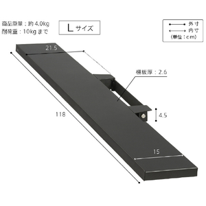 ナカムラ WALL TVスタンド V4・PRO対応サウンドバー棚板 (幅118/Lサイズ) EQUALS・WALLシリーズ サテンブラック M05000243-イメージ6