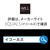 ナカムラ WALL TVスタンド V4・PRO対応サウンドバー棚板 (幅118/Lサイズ) EQUALS・WALLシリーズ サテンブラック M05000243-イメージ10