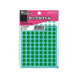 コクヨ タックタイトル(丸型φ8mm) 緑 96片×17シート F817971-ﾀ-70-41NG-イメージ1