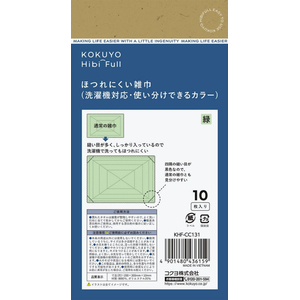 コクヨ HibiFull ほつれにくい雑巾 使い分けできる 緑 FCE426U-KHF-CC131-イメージ2