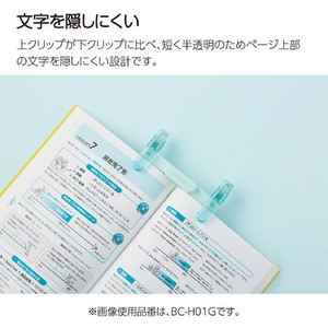 コクヨ キャンパス ペンのように持ち運べるブッククリップ グリーン FCG278W-BC-H01G-イメージ5