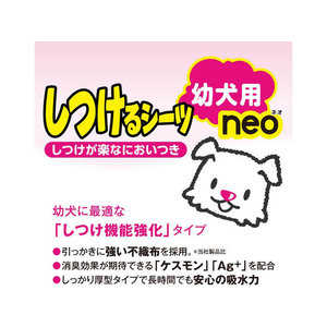ボンビアルコン しつけるシーツ幼犬用neoレギュラーサイズ 40枚 FCB4123-イメージ2