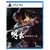 505 Games 【特典付き】明末：ウツロノハネ【PS5】 ELJM30675-イメージ1
