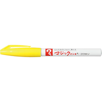 寺西化学工業 マジックインキNO.700極細 黄 F833458-M700-T5