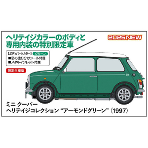 ハセガワ 1/24 ミニ クーパー ヘリテイジコレクション “アーモンドグリーン” (1997) 20789ﾐﾆｸ-ﾊﾟ-ﾍﾘﾃｲｼﾞｺﾚｸｼﾖﾝ-イメージ1