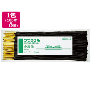 コクヨ つづりひも 450mm 金属先 100本×10個 FC02818-ﾂ-110-イメージ1