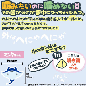 ドギーマン へにゃぴー マンタちゃん FCJ023K-イメージ3