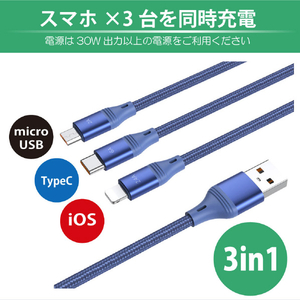 JTT 3in1ケーブル 6A hoco U104 ブラック U104-3IN1-6A-BK-イメージ3