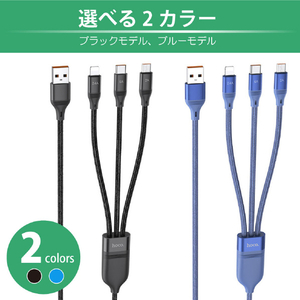 JTT 3in1ケーブル 6A hoco U104 ブラック U104-3IN1-6A-BK-イメージ7